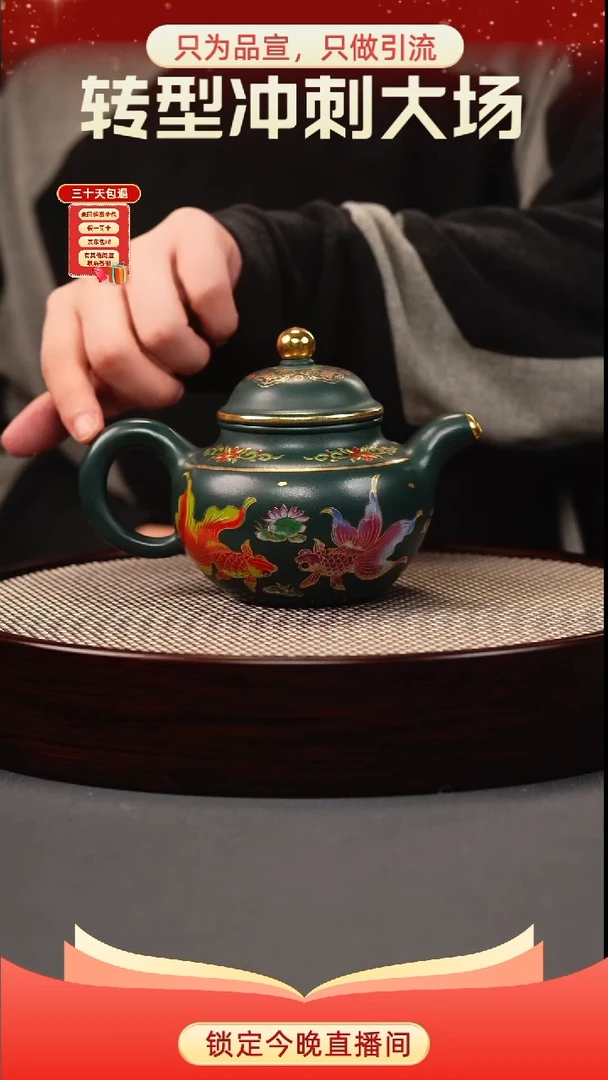 茶壶紫砂苏门答腊青 掇球 锦鲤珐琅彩