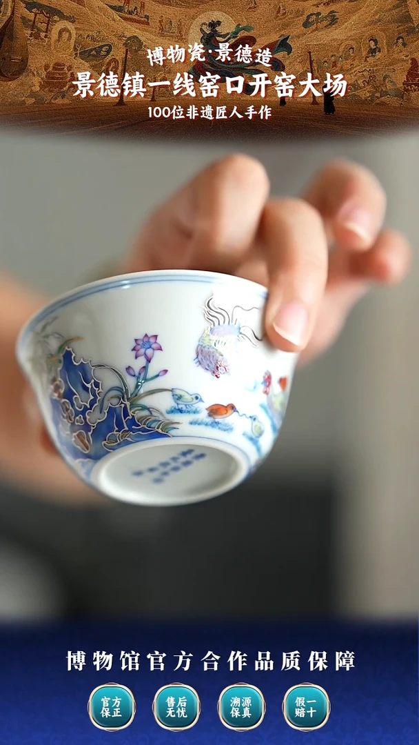 【景德詺兮】台北yz金银彩斗彩鸡缸杯MX677