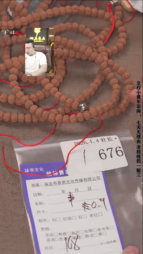 把件文玩核桃流**月諘帝文化676串