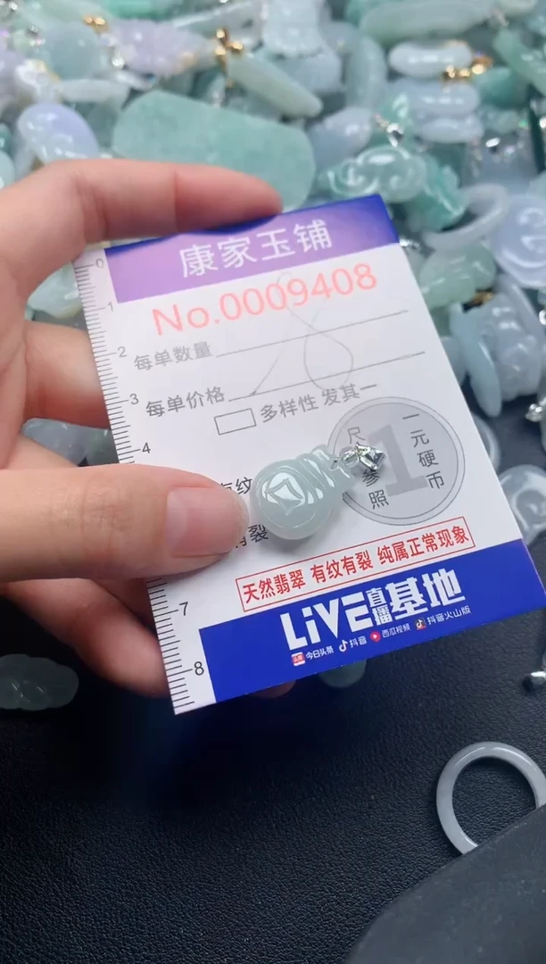 颈饰未镶嵌翡翠9408