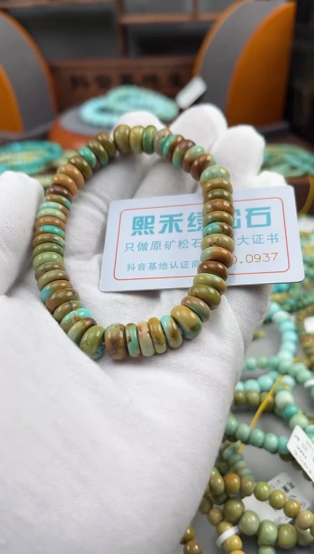 【闪购商品】绿松石松石未镶嵌0937