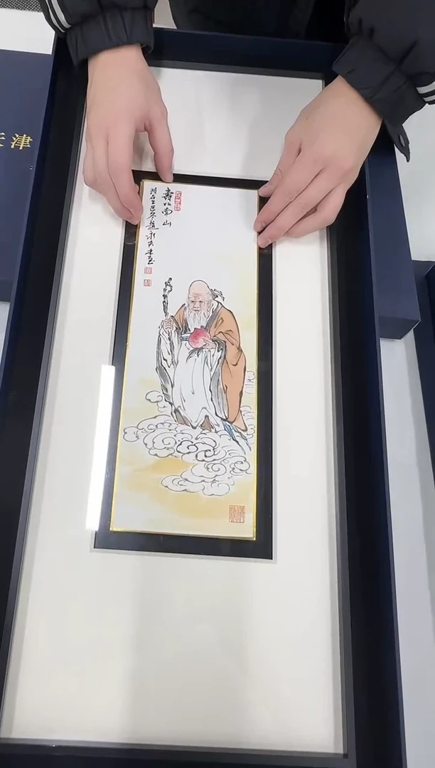 书法国画Z天津人美-赵永夫（D师系列）