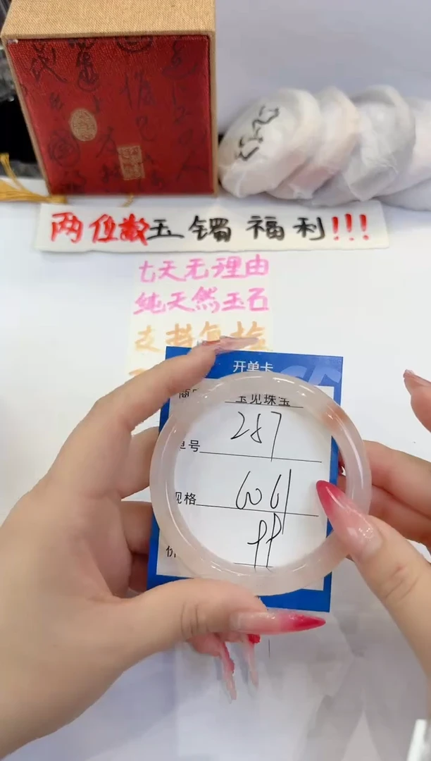 未镶嵌手镯石英质玉257