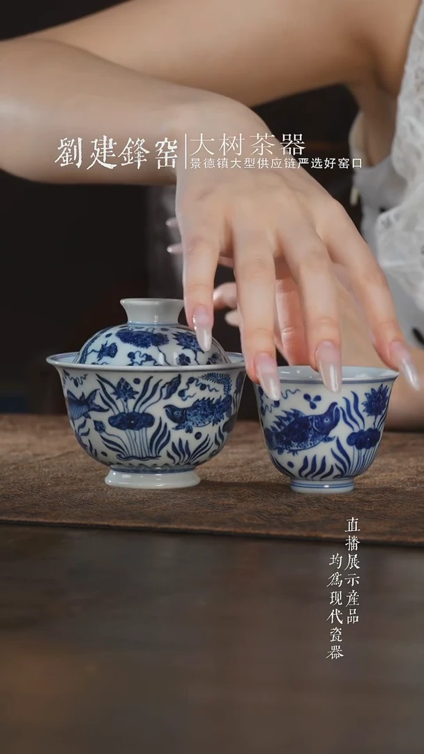 杯子三方器合柴窑鱼藻2件套