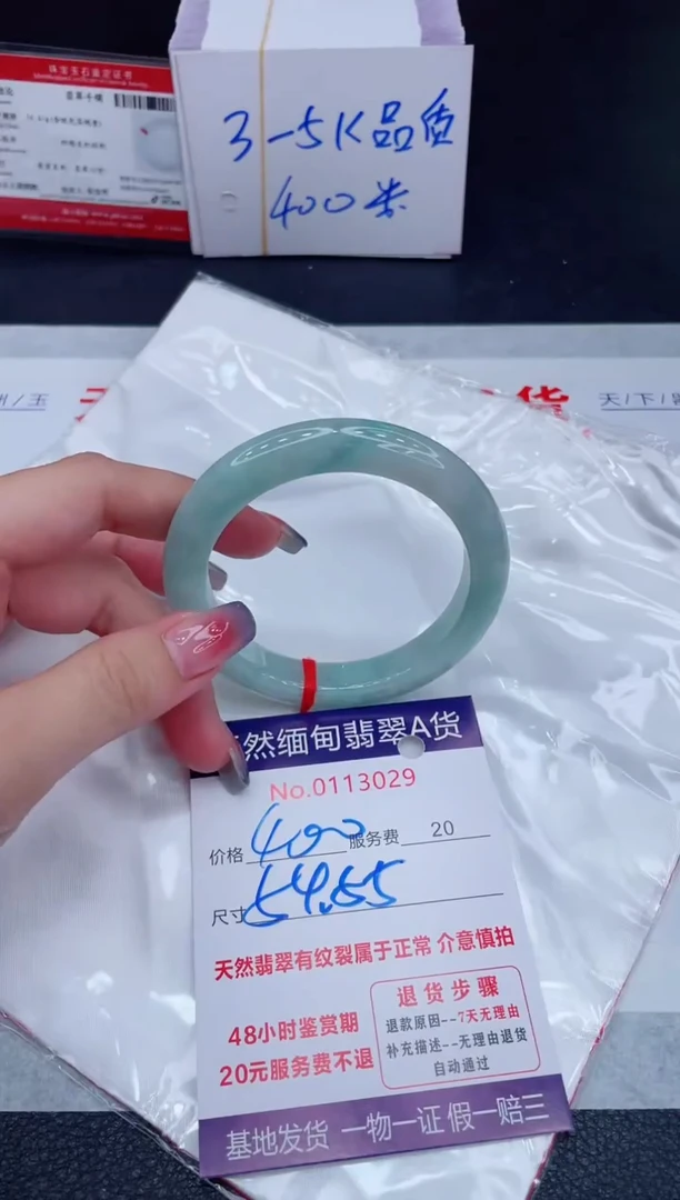 未镶嵌手镯翡翠400.00