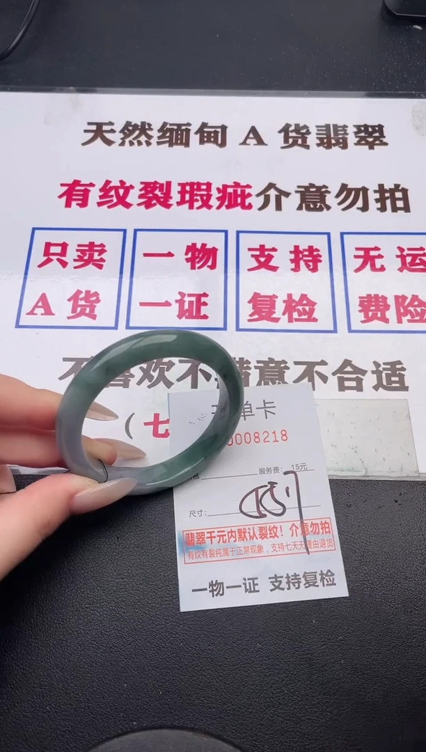 未镶嵌手镯翡翠18