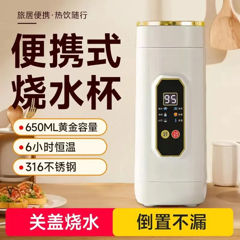 小米有品便携式烧水壶加热保温杯旅行恒温热水壶家用小型电热水杯