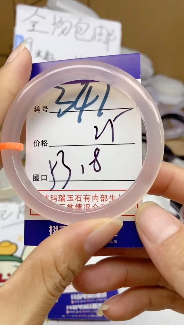 手镯玛瑙/玉髓未镶嵌341