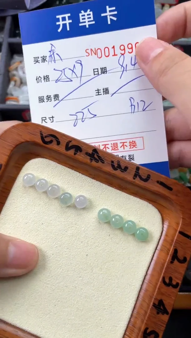颈饰未镶嵌翡翠余**安0019909