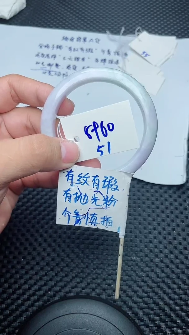 未镶嵌手镯翡翠51