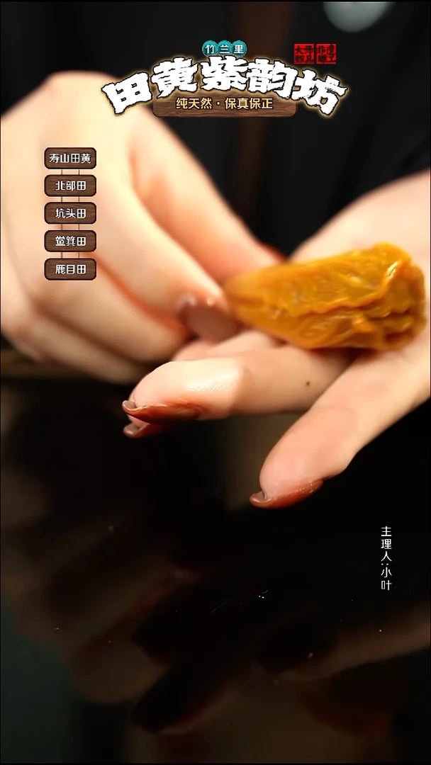 田黄石?*飝北部田黄手把