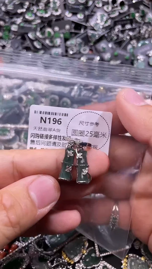 翡翠未镶嵌颈饰N196耳扣