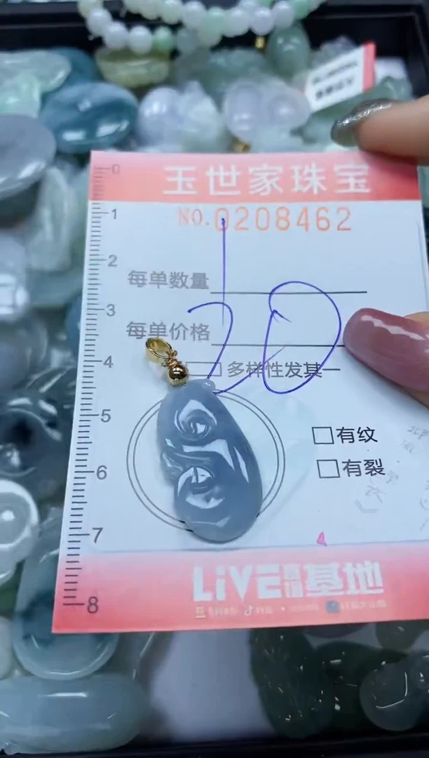 【闪购商品】翡翠颈饰未镶嵌闪购0208462