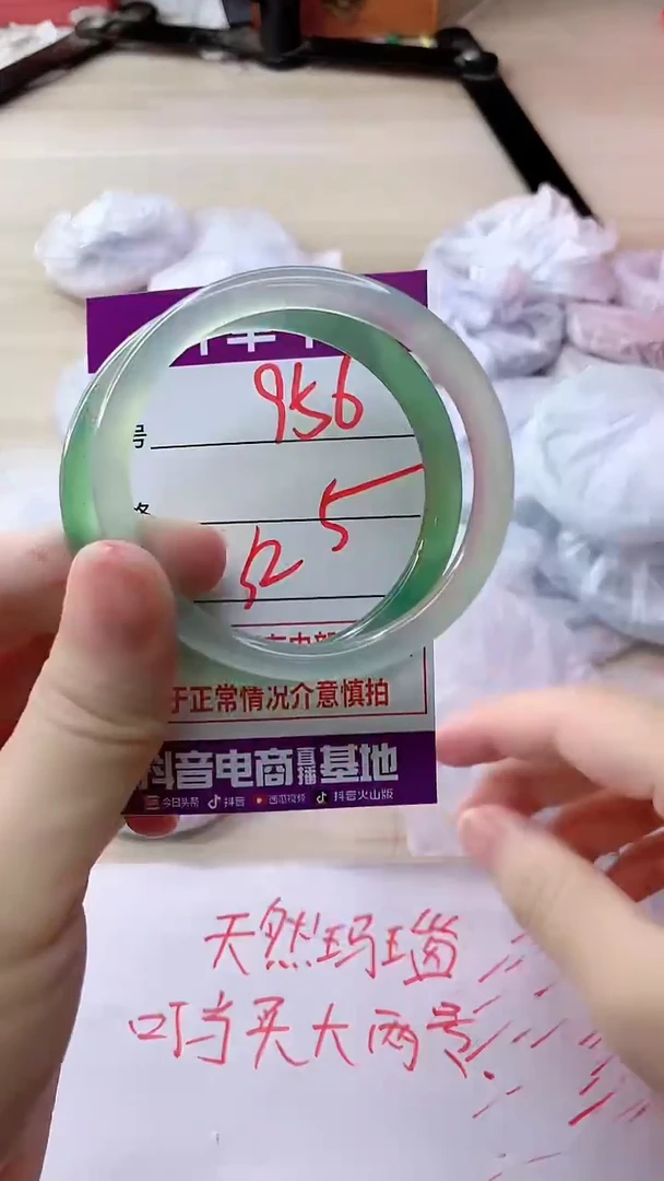 玛瑙/玉髓手镯未镶嵌956