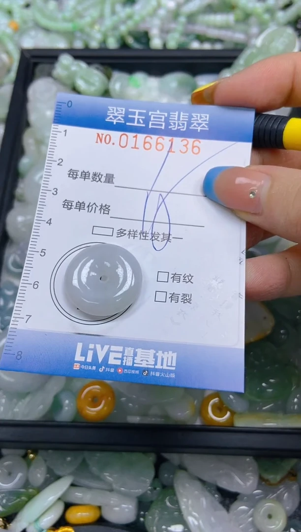 翡翠未镶嵌颈饰闪购0166136