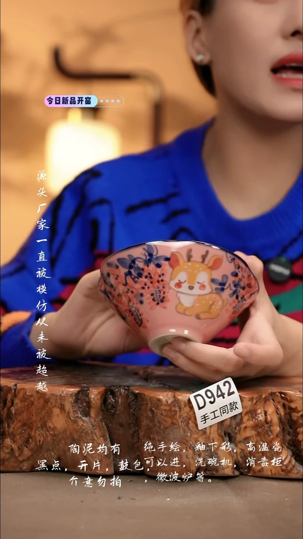 D942新十二器瓷器