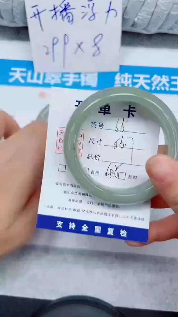 未镶嵌手镯石英质玉66-56.7