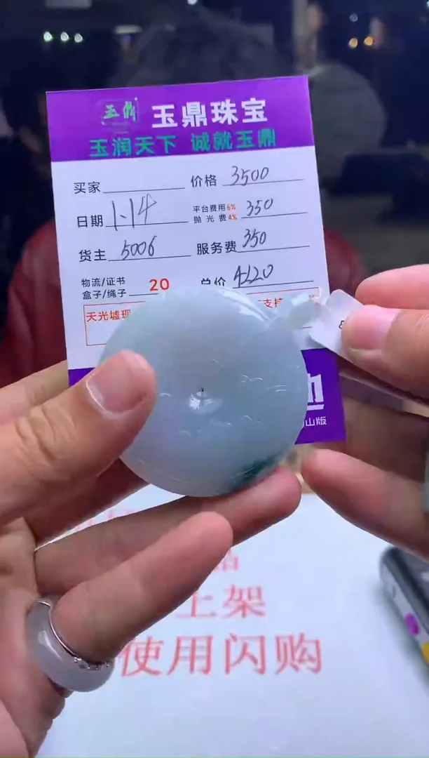 【闪购商品】定制翡翠未镶嵌---F0128396