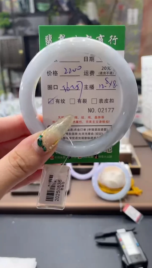 未镶嵌手镯翡翠02177****