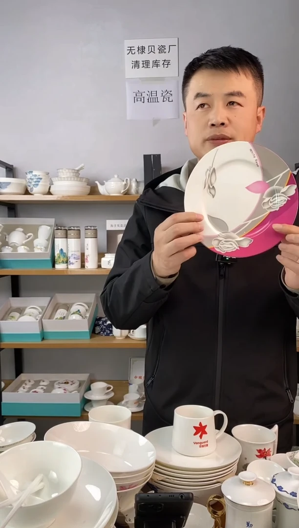 8寸元平盘玫瑰情人四个