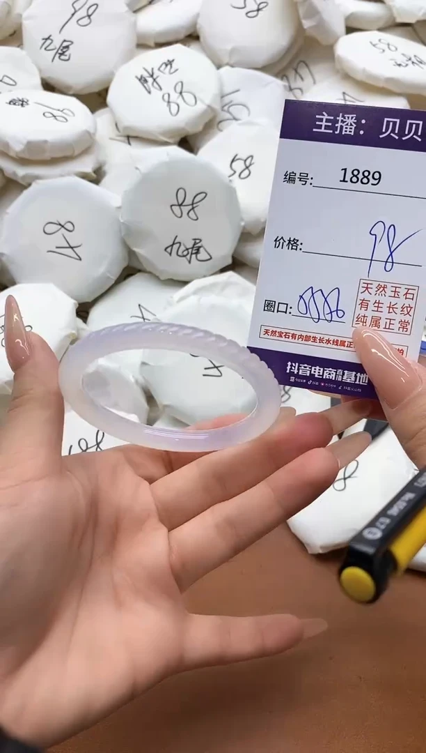 【闪购商品】玛瑙/玉髓手镯未镶嵌1889