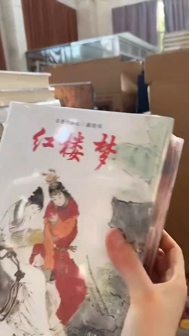 天花板】戴敦邦】红楼梦