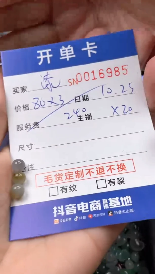 颈饰未镶嵌翡翠漆*16985
