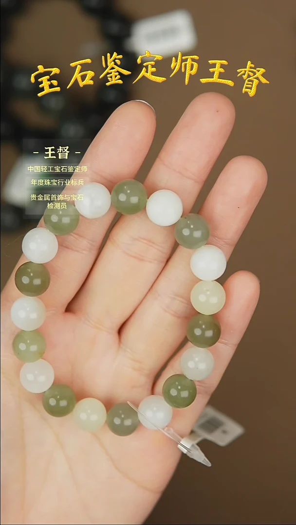 【闪购商品】和田玉手串未镶嵌j50