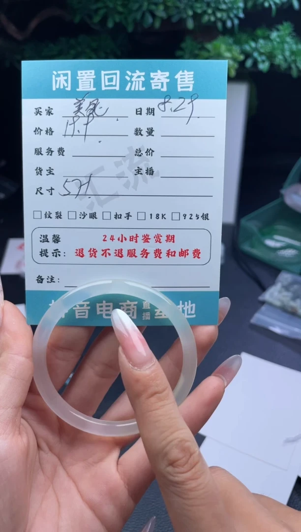 手镯玛瑙/玉髓未镶嵌美**了手镯·