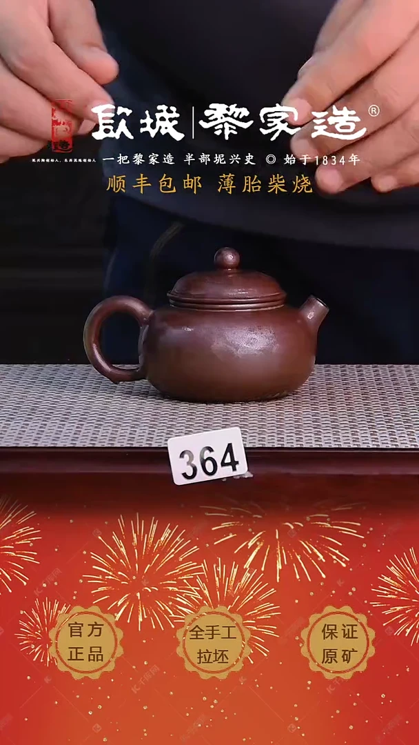 【闪购商品】364X薄胎柴烧球孔无盒140cc