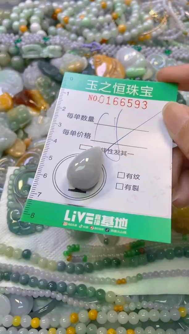 颈饰未镶嵌翡翠闪购0166593