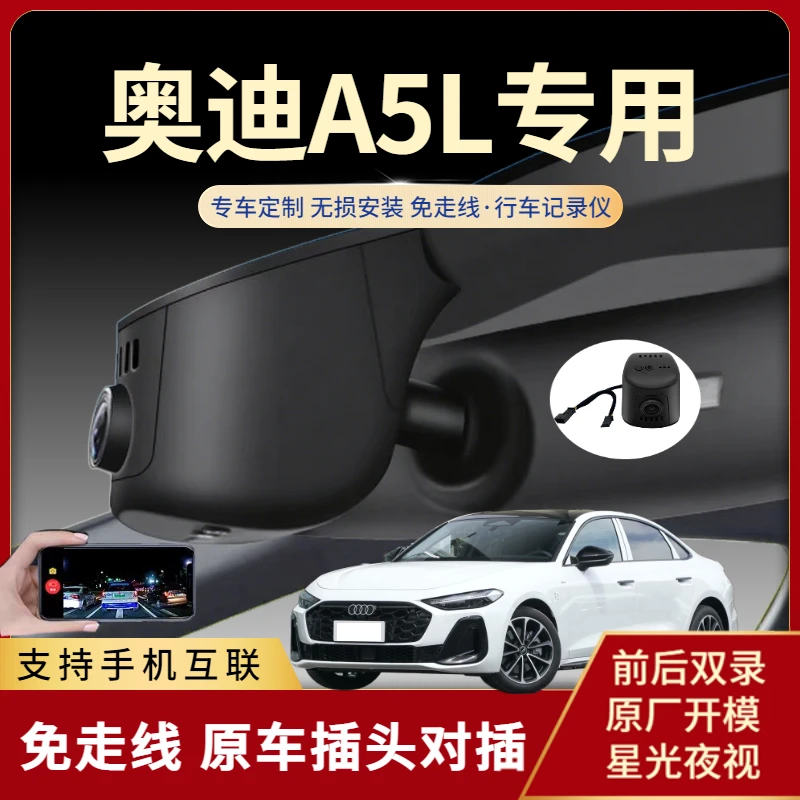 全新奥迪a5l专用行车记录仪高清夜视免走线A5Lsportback隐藏式