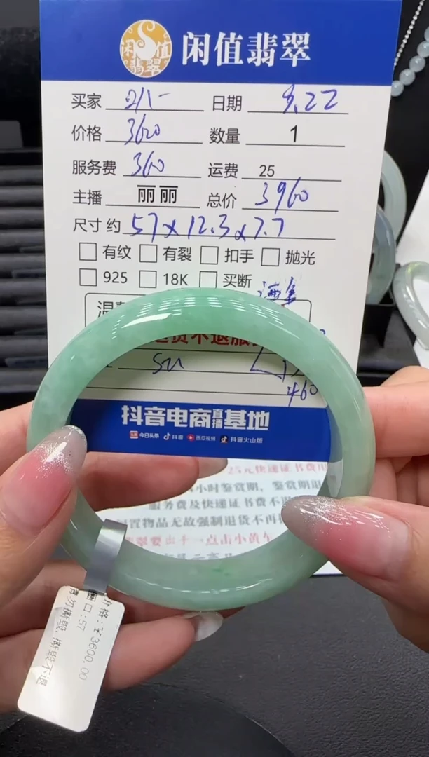 未镶嵌手镯翡翠叭****I翡翠手镯