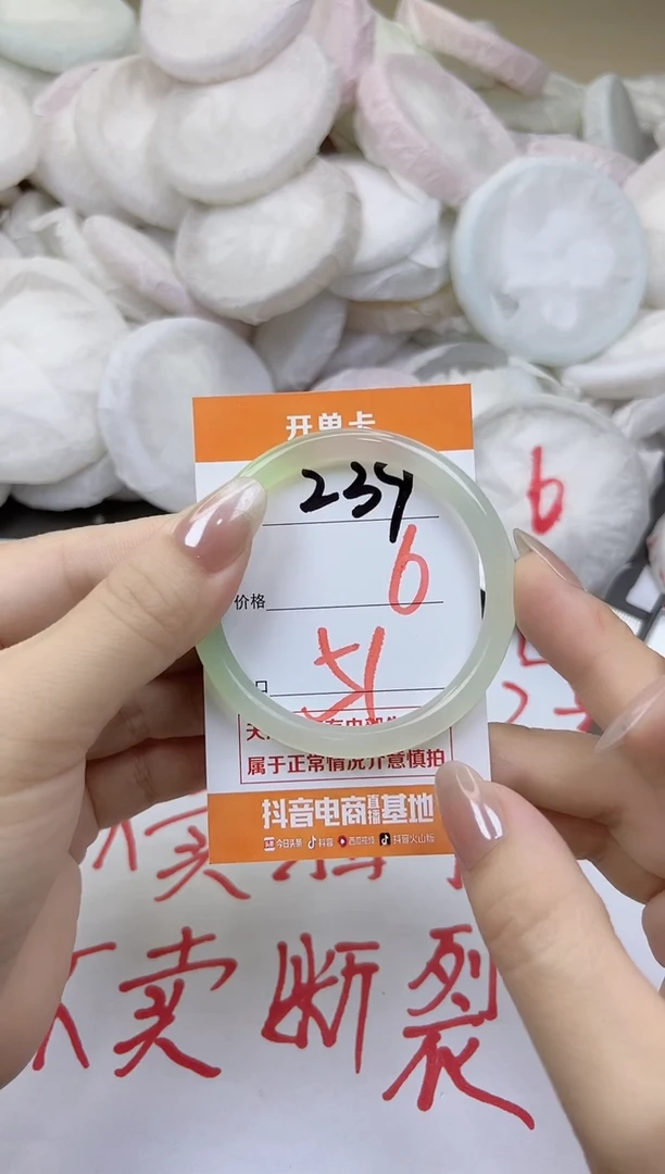 玛瑙/玉髓手镯未镶嵌239