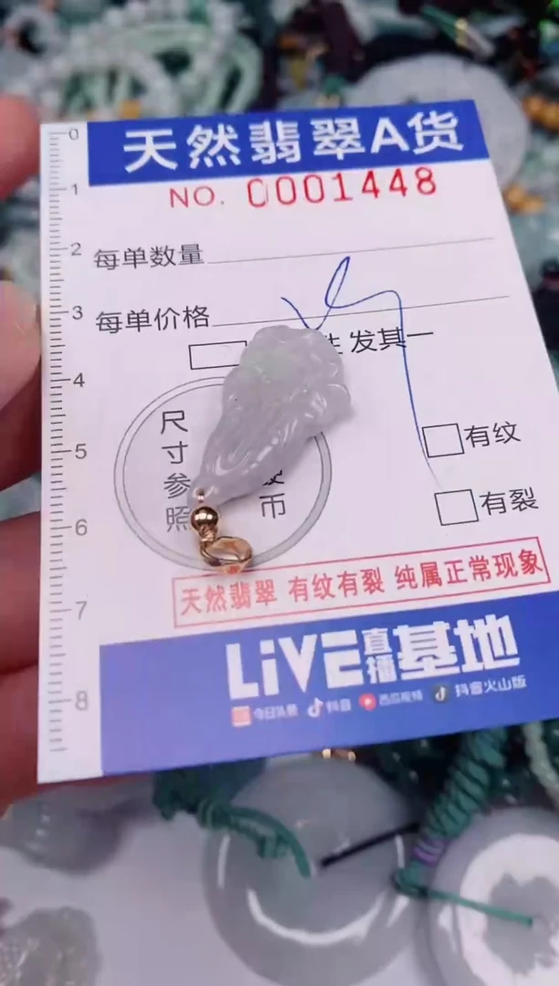 颈饰未镶嵌翡翠00001448