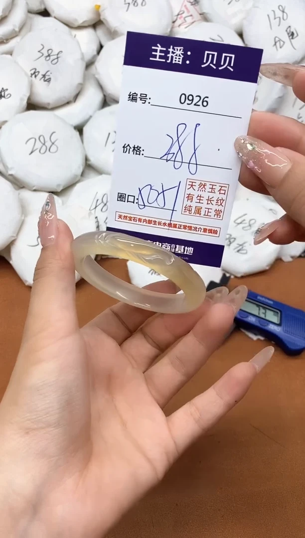 玛瑙/玉髓手镯未镶嵌0926