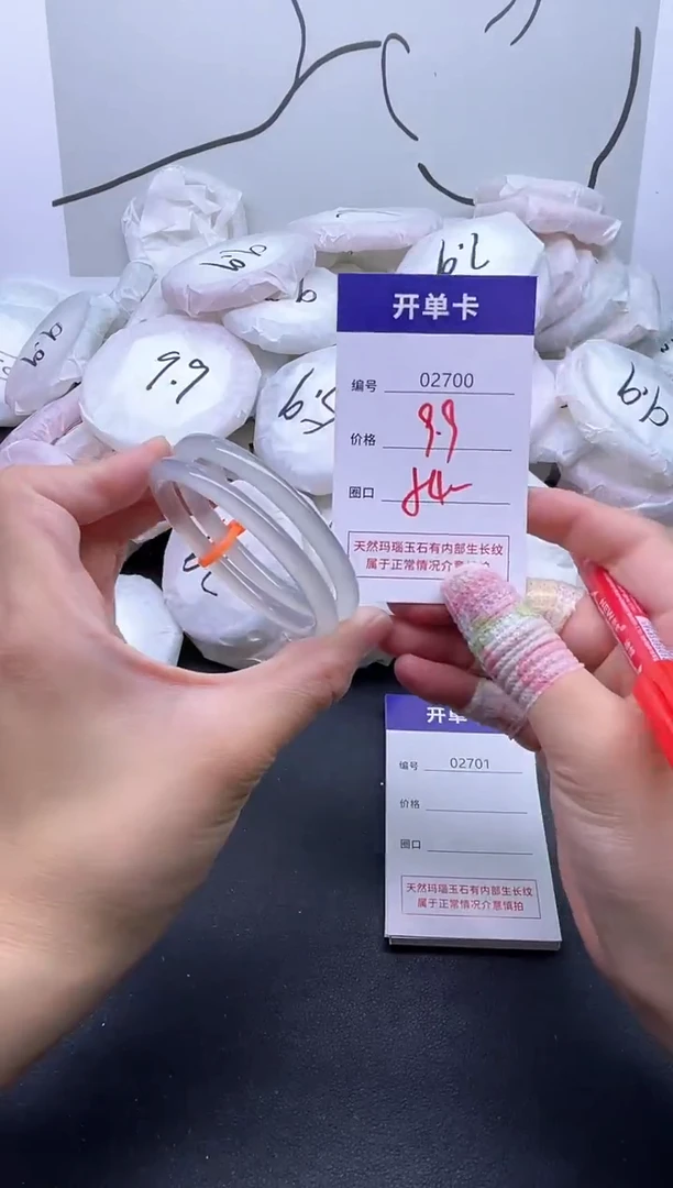 手镯玛瑙/玉髓未镶嵌2700