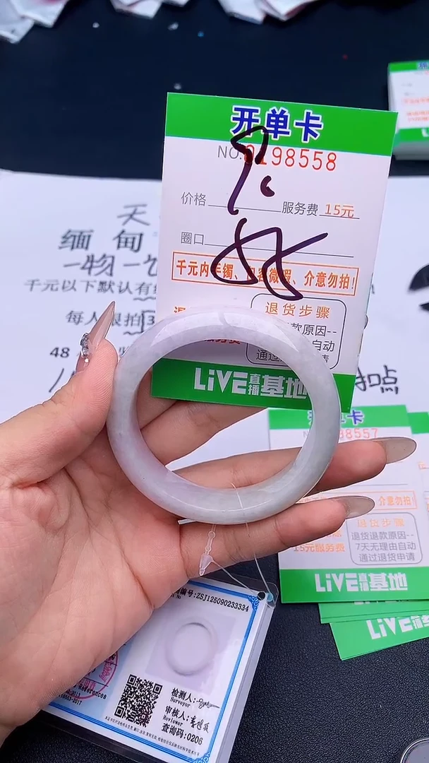 未镶嵌手镯翡翠58天然缅甸A货