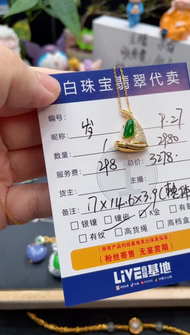 套链18K金镶嵌翡翠岁***?锁骨链