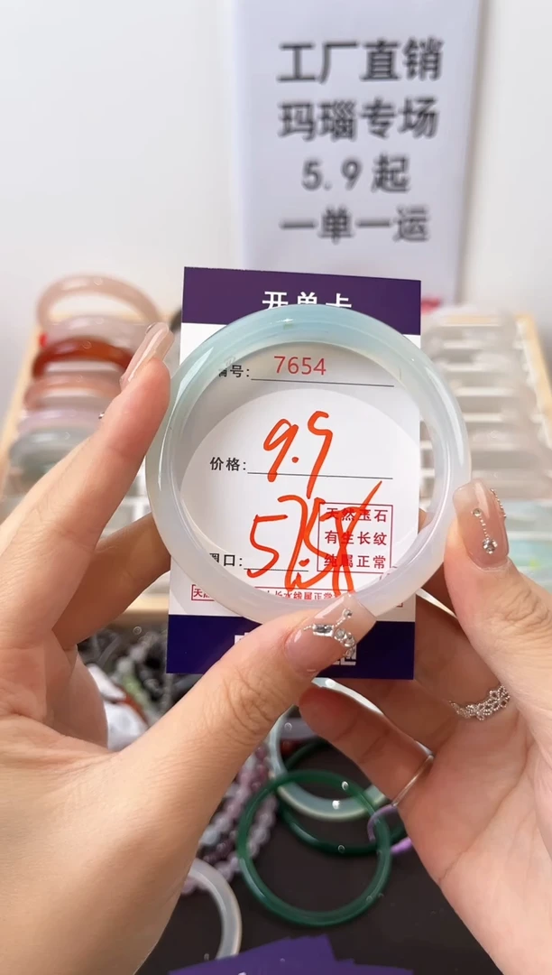 未镶嵌玛瑙/玉髓珠宝奇石7654