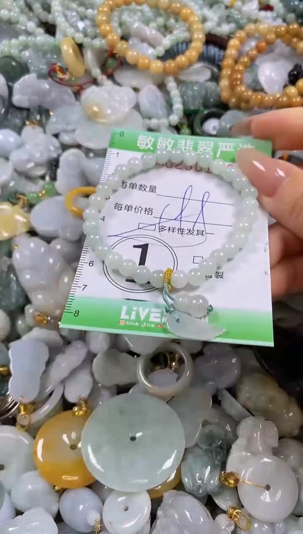 翡翠未镶嵌颈饰闪购0230130多样性发其一