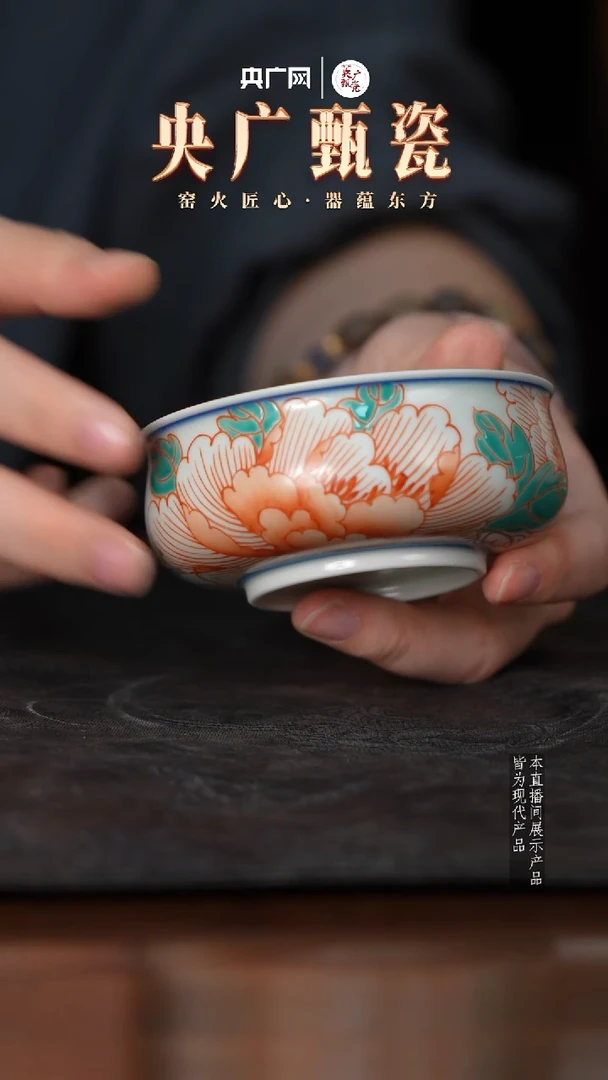 雨溪山房 红绿彩牡丹炉石杯