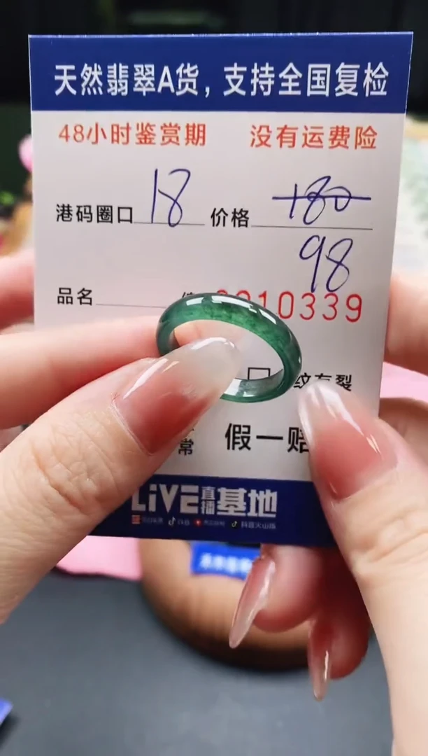 未镶嵌戒指翡翠天然A货翡翠戒圈0339