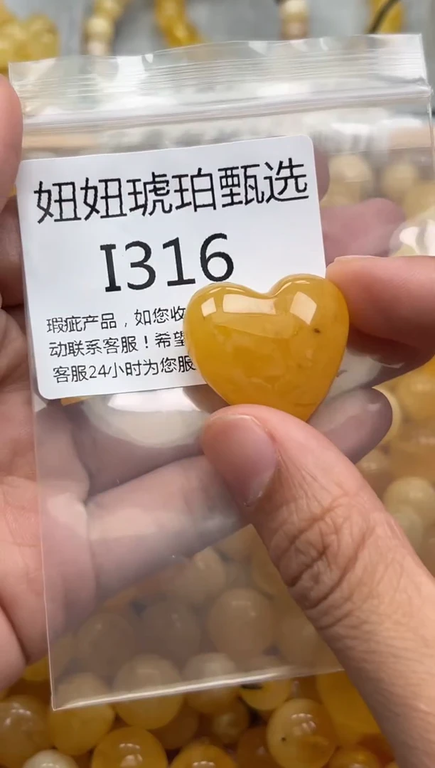 裸石蜜蜡未镶嵌蜜蜡珠子带瑕疵 假一赔万