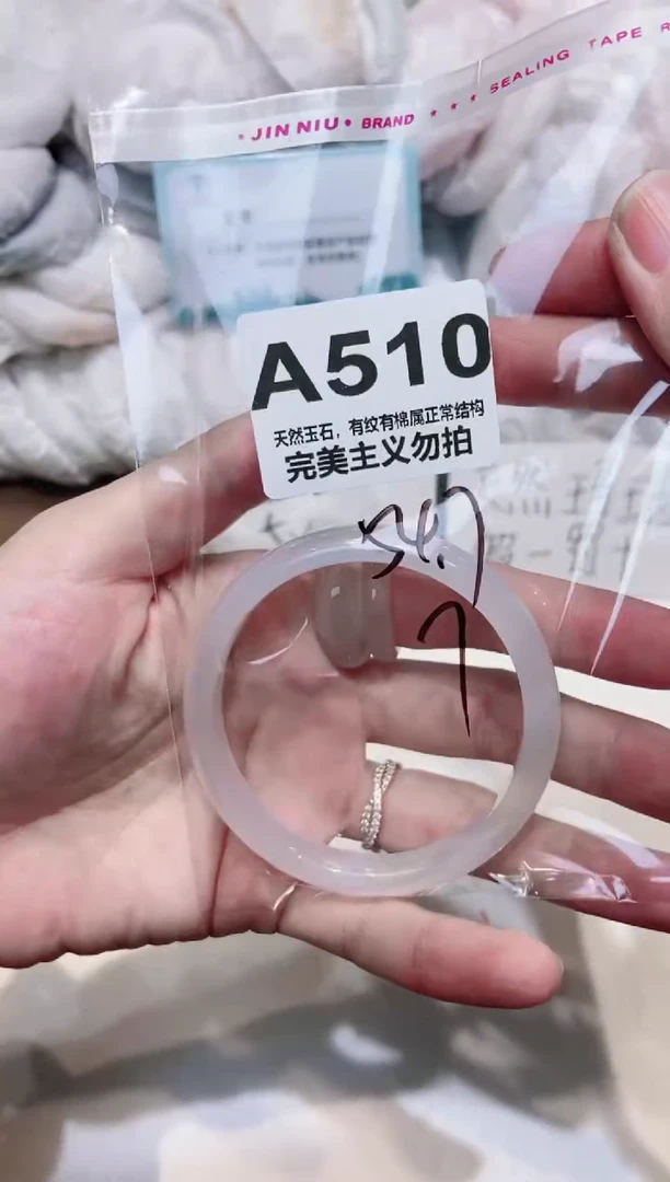 手镯玛瑙/玉髓未镶嵌54