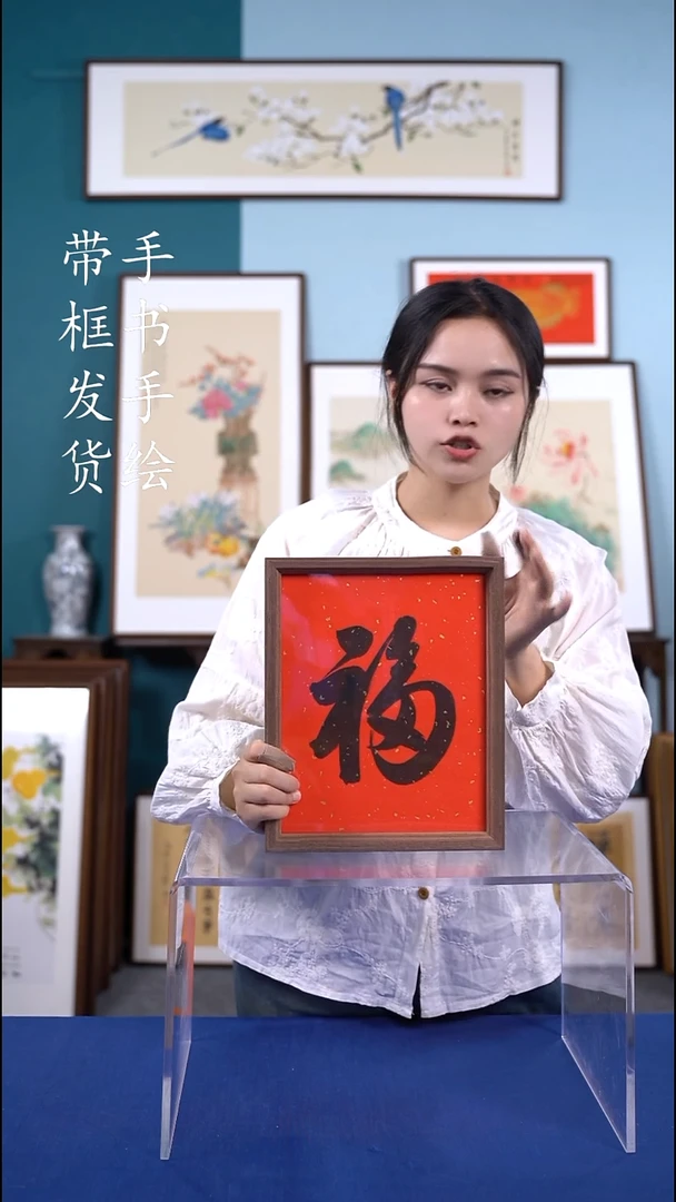 书法sc023 手写手绘摆台