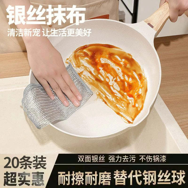 【抢！20条装】银丝洗碗布家用厨房抹银丝抹布布清洁布洗碗巾不沾油