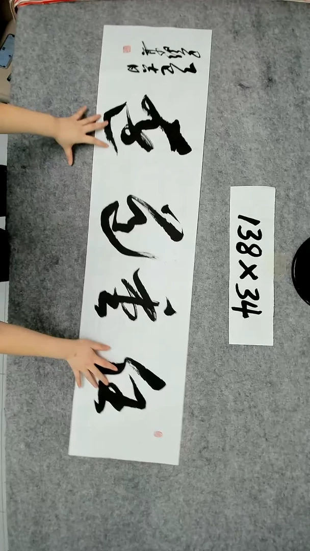 书法吕老师书法作品