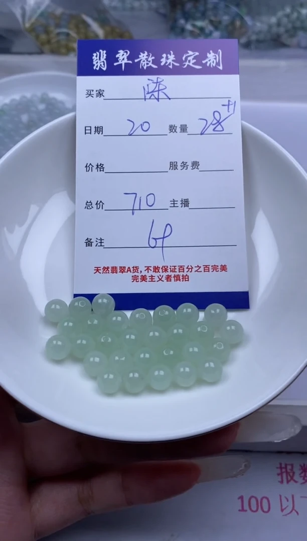 翡翠未镶嵌颈饰陈*?贞城散珠批发DIY编制