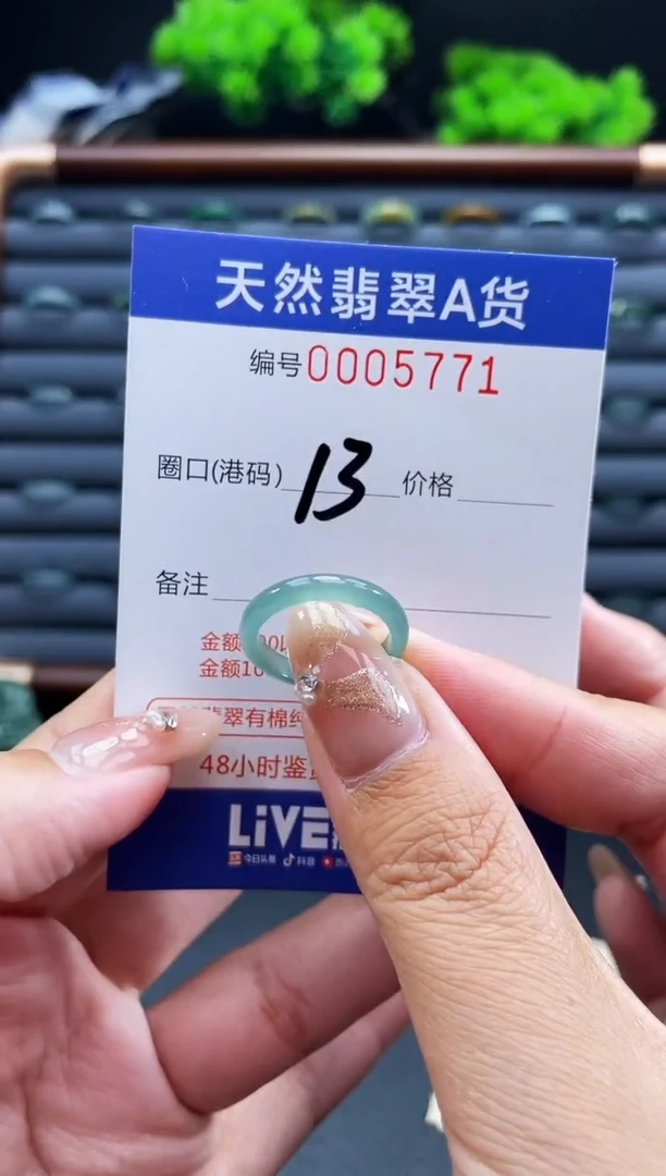 未镶嵌戒指翡翠戒圈
